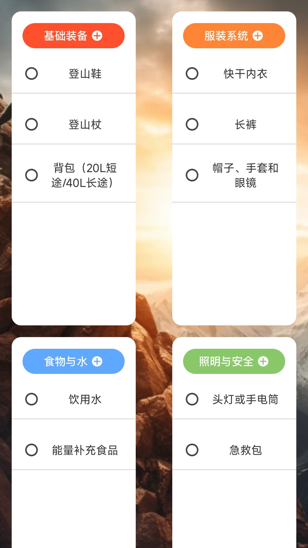 步福相随app