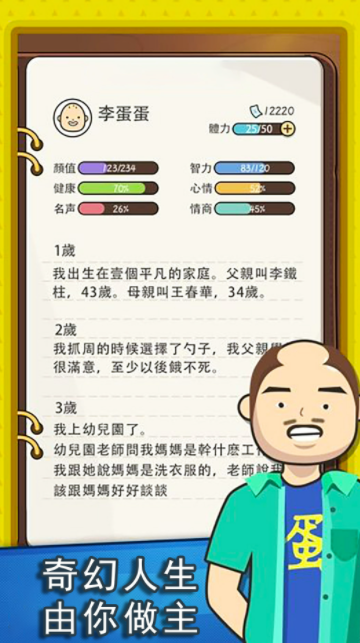 联盟摆烂大师游戏图3