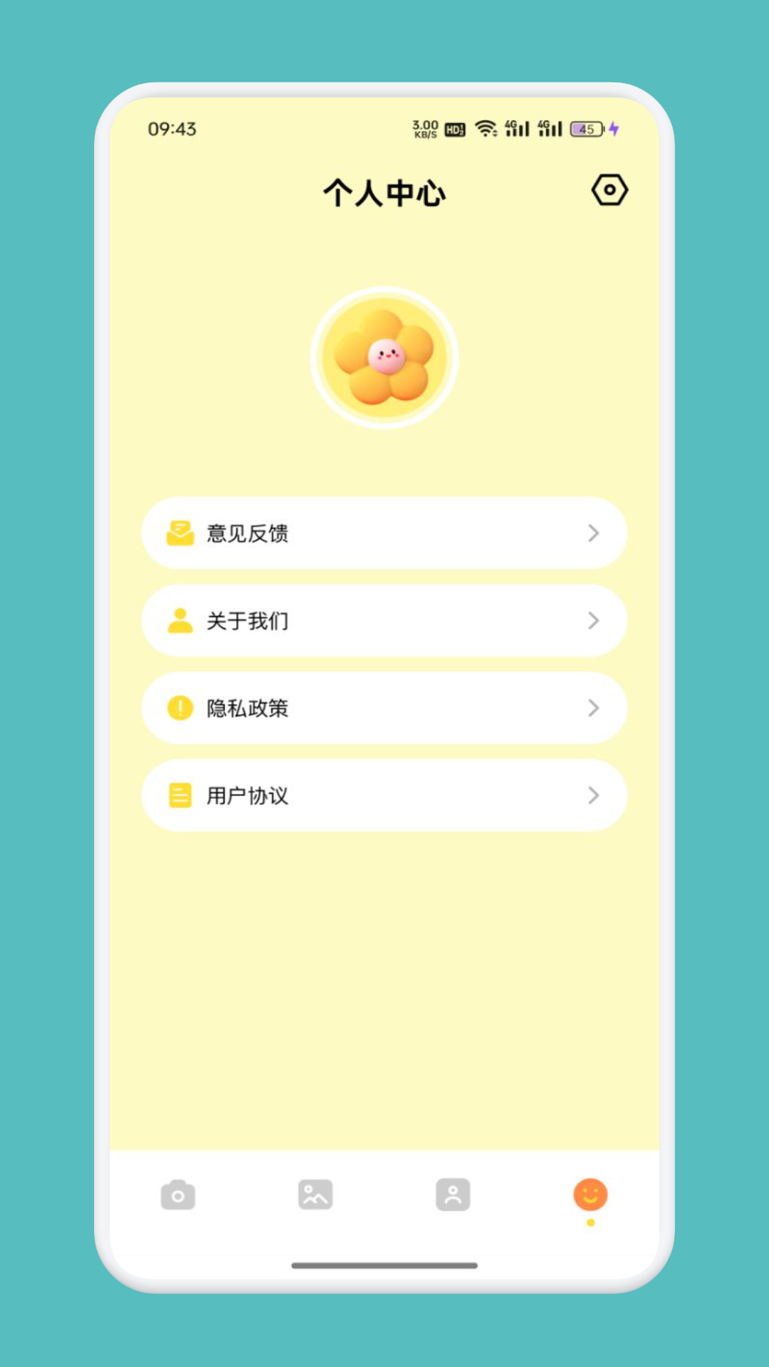 九幺相机软件图2