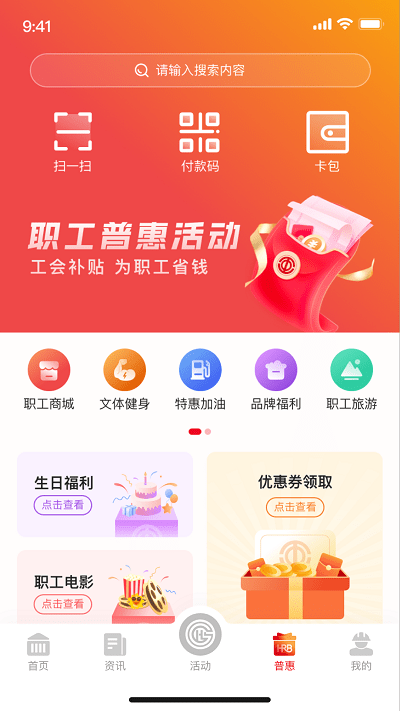 智慧哈工app图3