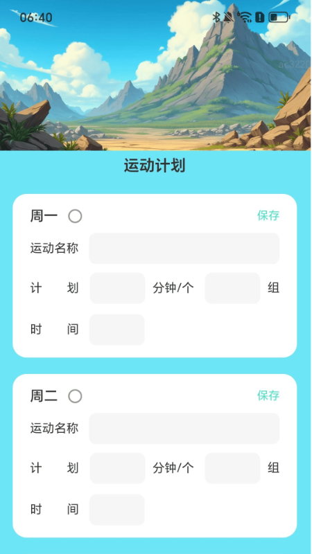 壮志充电软件图3