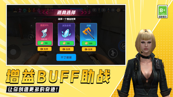 快来追我啊游戏图3