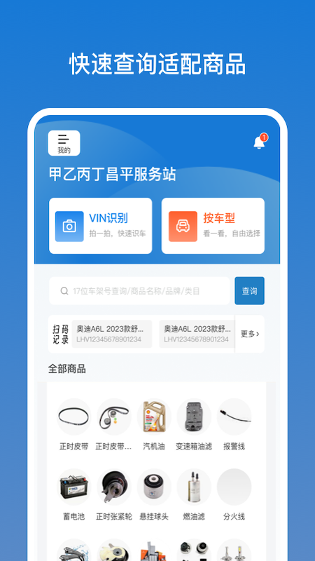 甲乙丙丁店管家app图4