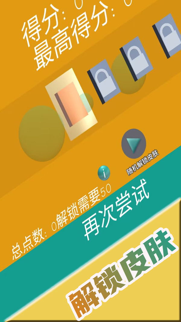 弹射物语游戏图3