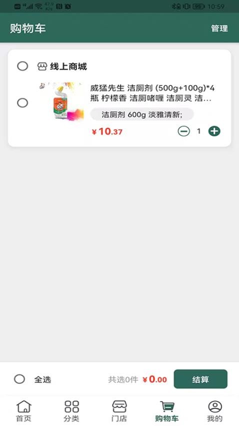 诚至诚商城app图2