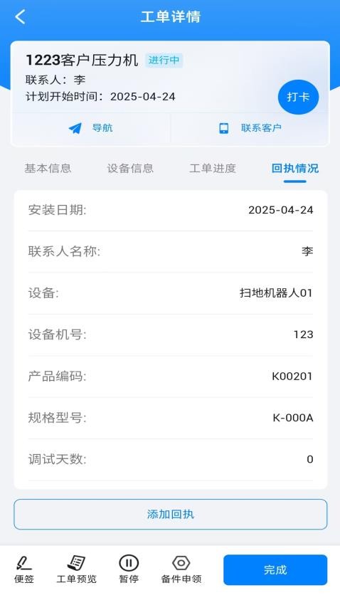 希拓ELM软件图3