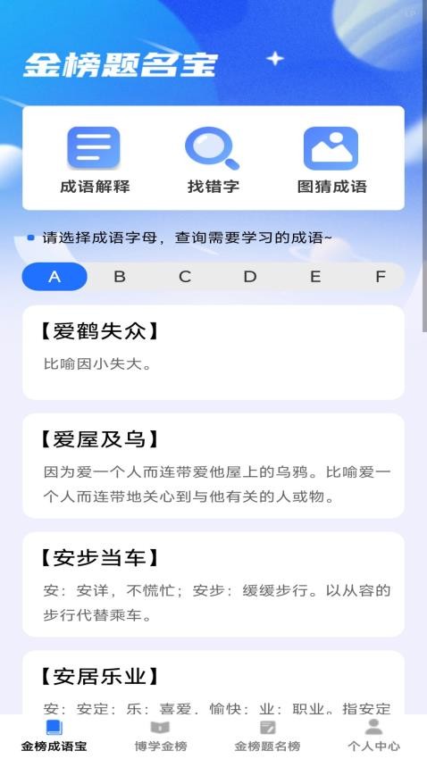 金榜题名宝app图3