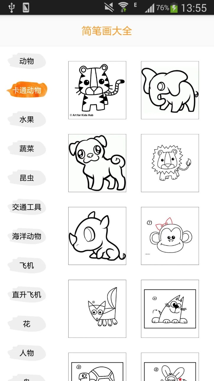 简笔画大全软件图3