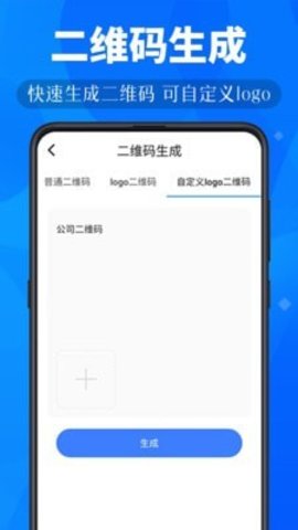 小鹿扫描app图4