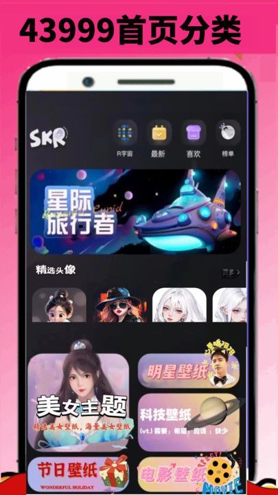 43999玩游盒app图1