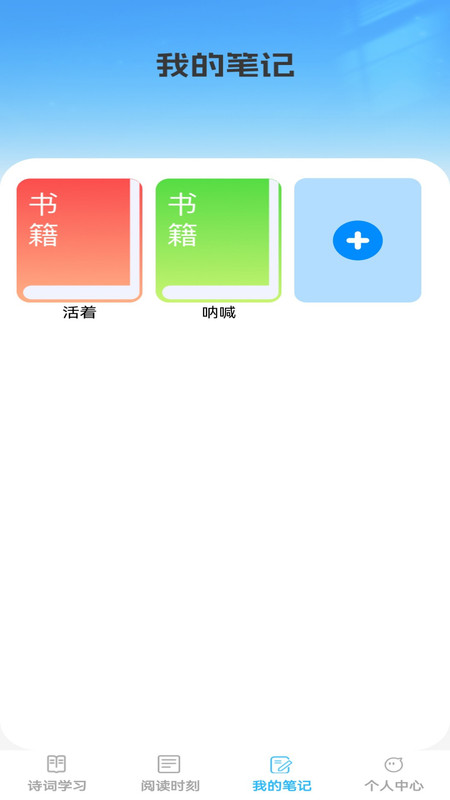 诗书成语app图3