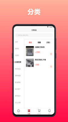 乡振民app图2