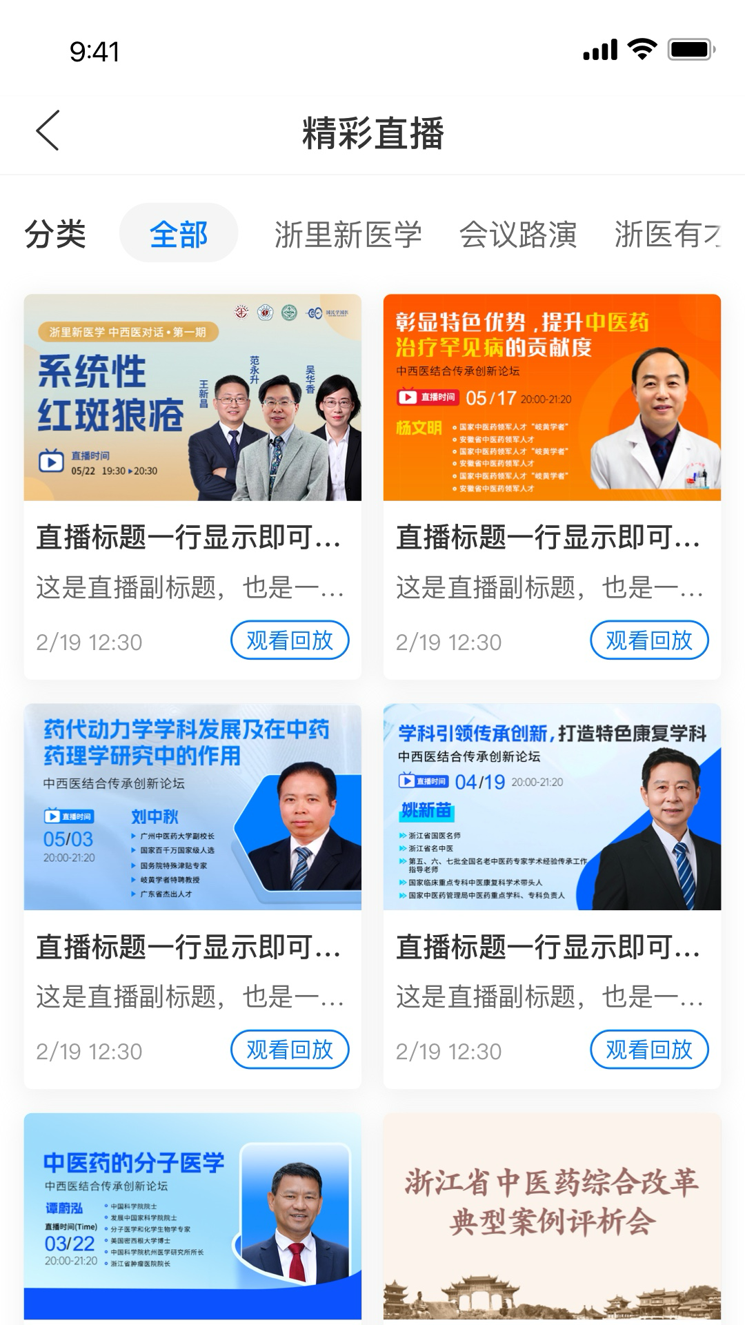 国民学国医app图2