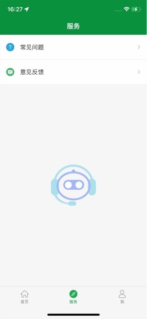 云智暖app图1
