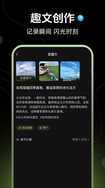 燃趣app图1