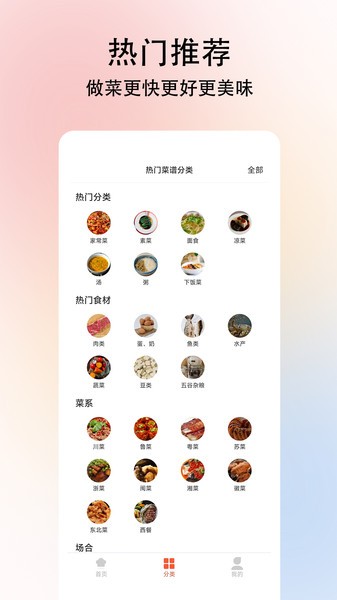 小白学做菜app