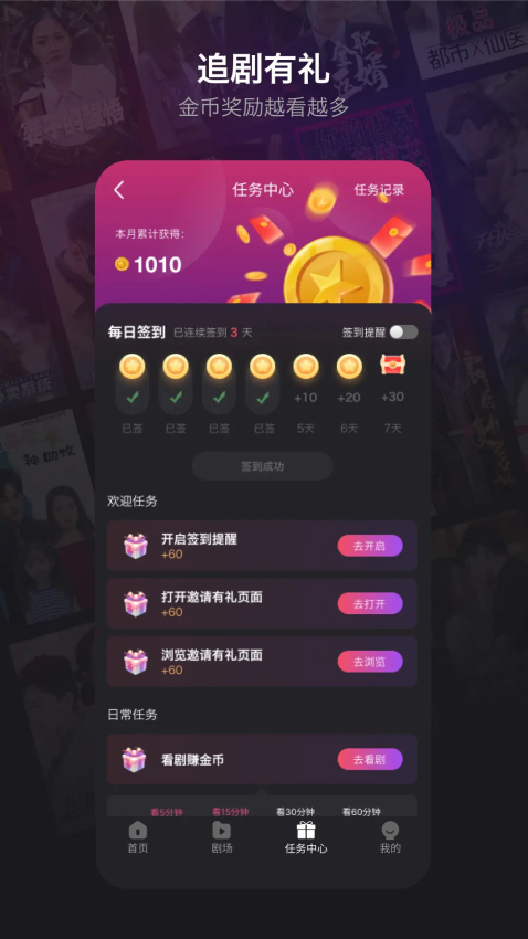 新辰剧选app