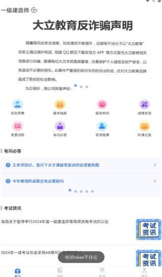 大立在线app图1