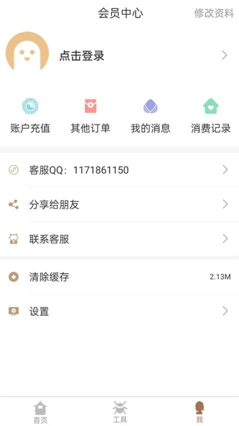 美梦大师app图1