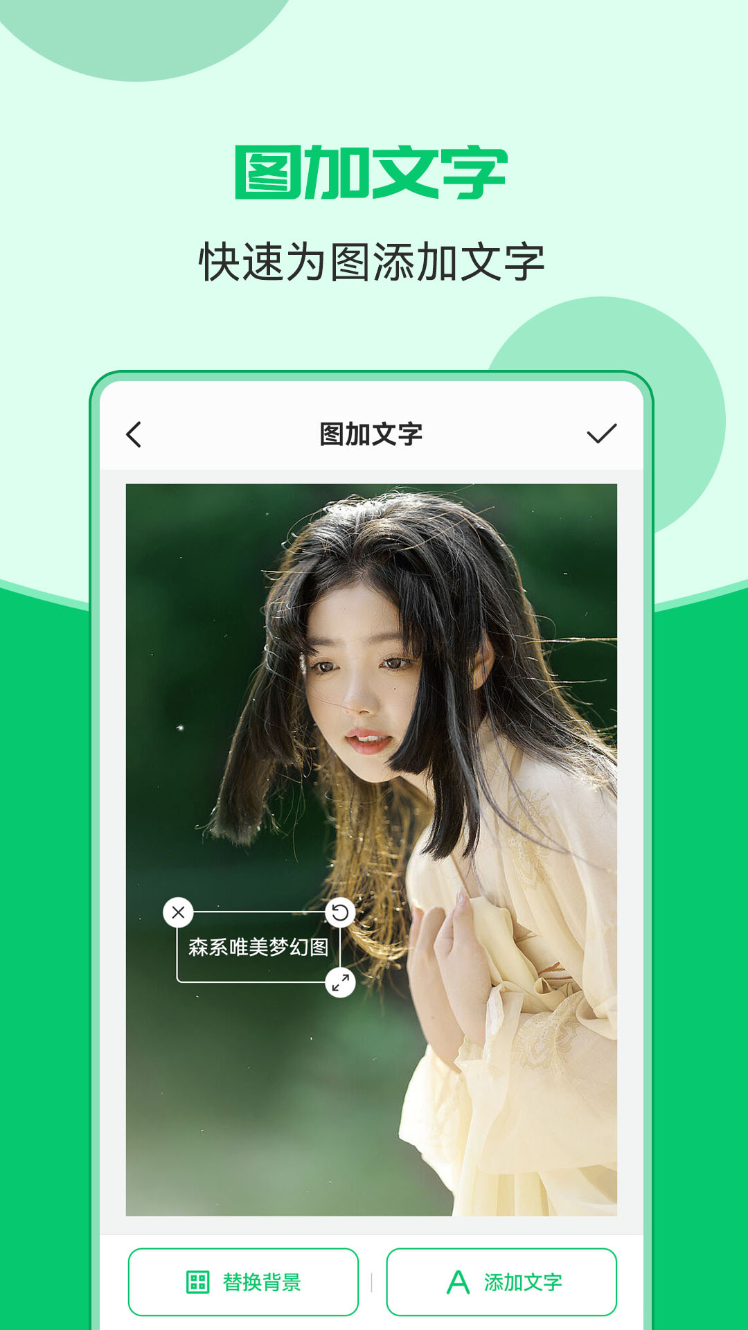 图片文字合成器APP图2