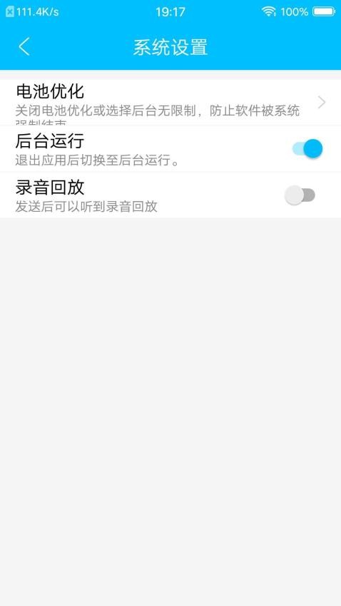 YY对讲app图3