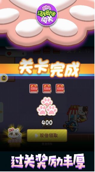 汤姆咪闯关图3