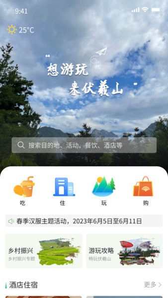 豫行易途app图2