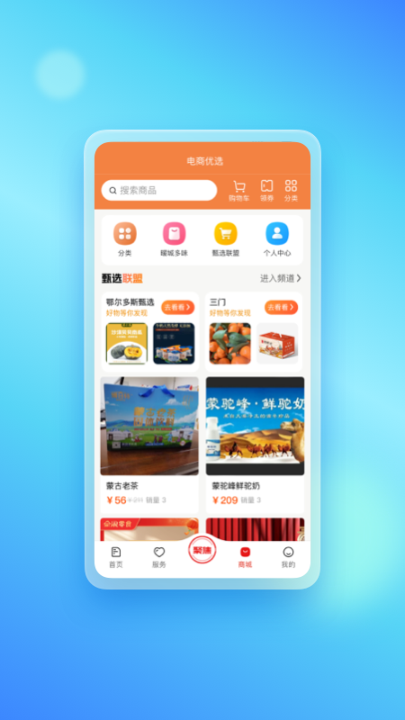 暖新闻官网版图2