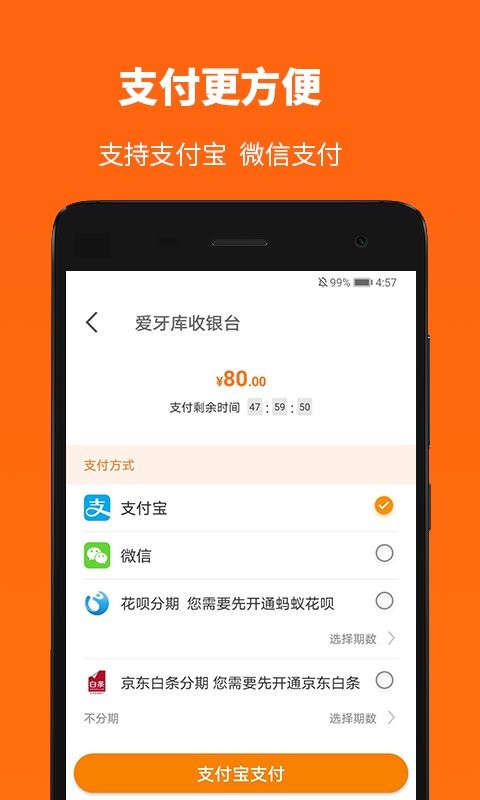 爱牙库app图2