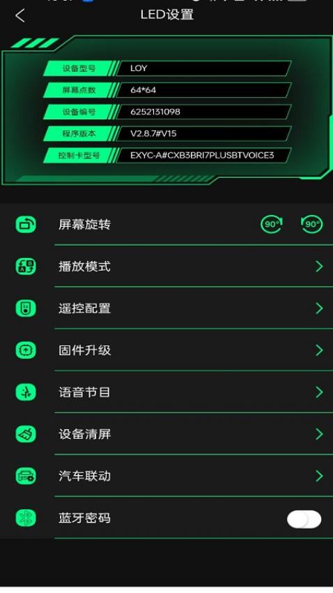 LOY PLAY软件图3