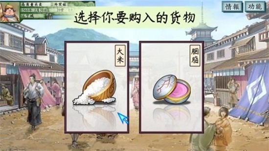 回到明朝当首富手游图2