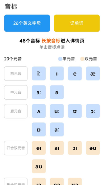 多言同学app图4