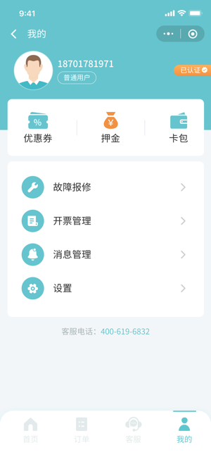 飞默利凯共享陪护床app图2