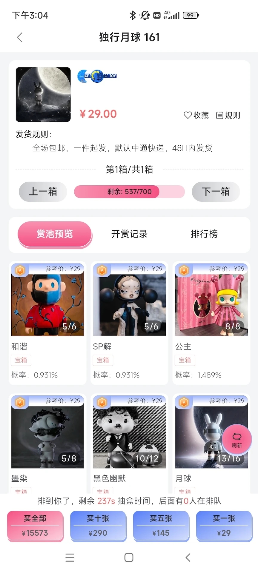 超凡潮玩app图2