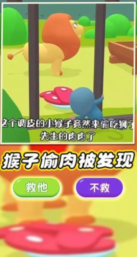 森林运动会游戏图1