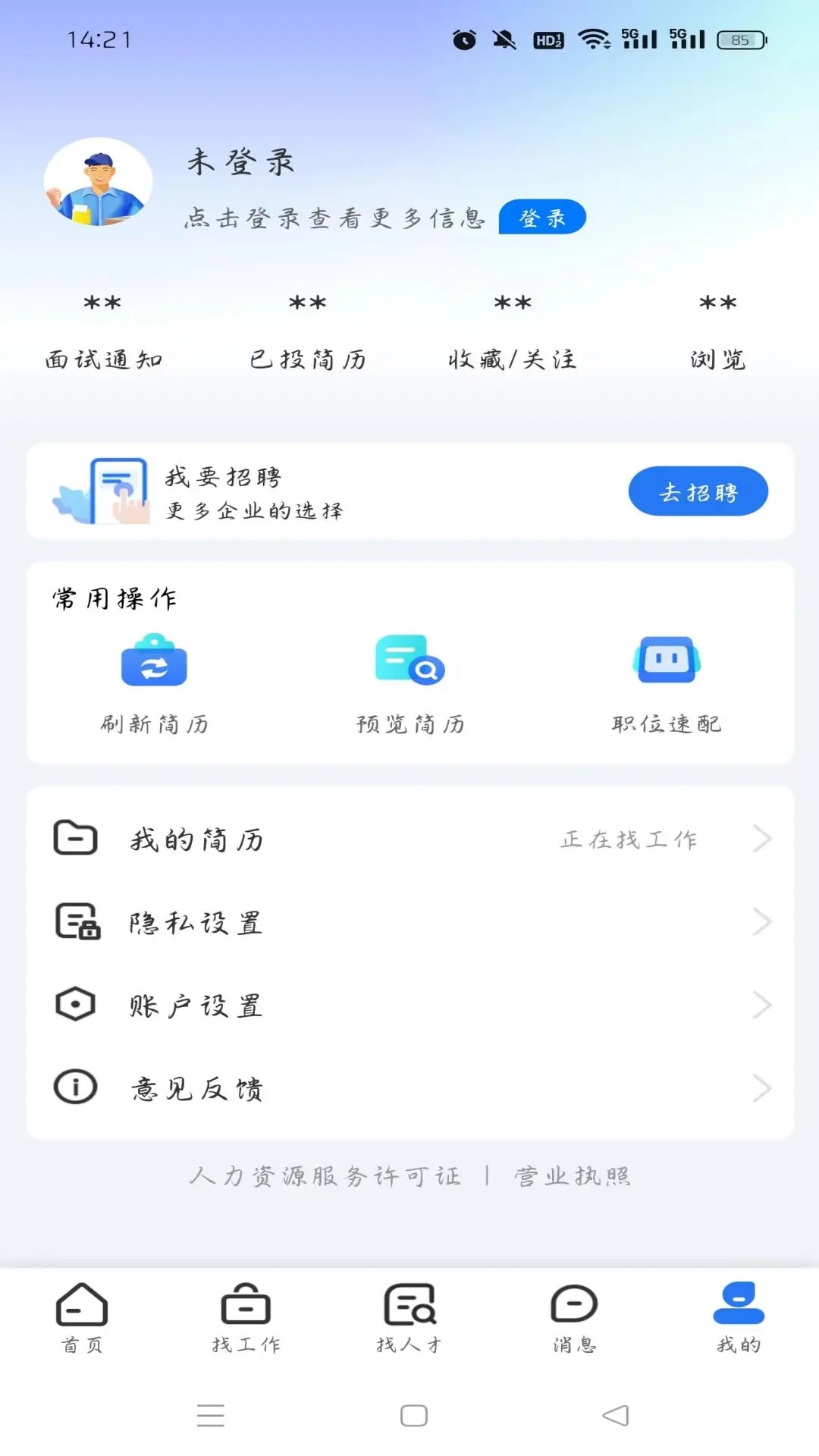 亿企职播软件图2