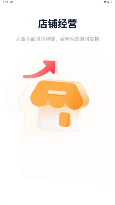 贝壳好店app图2
