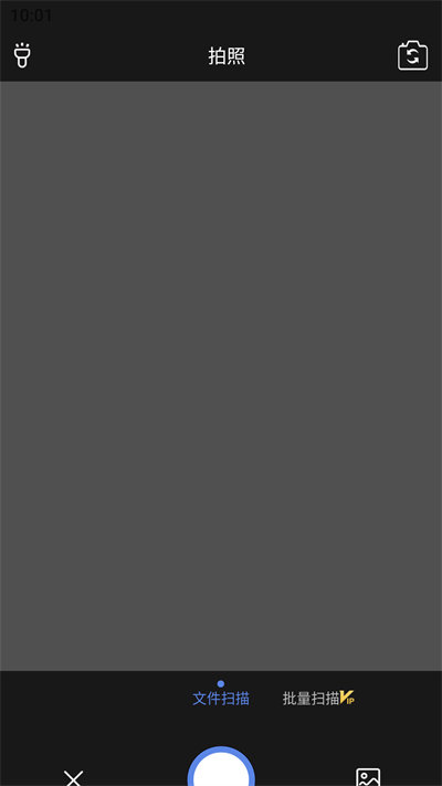 手机文件扫描仪app图4