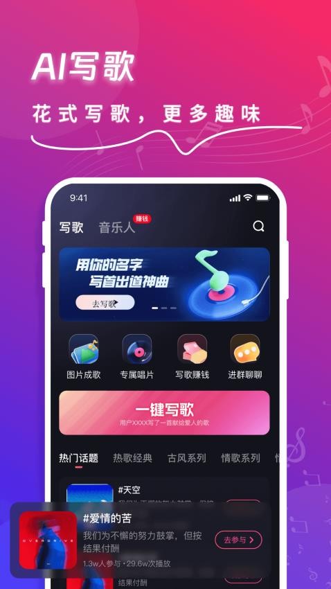 快歌app图1