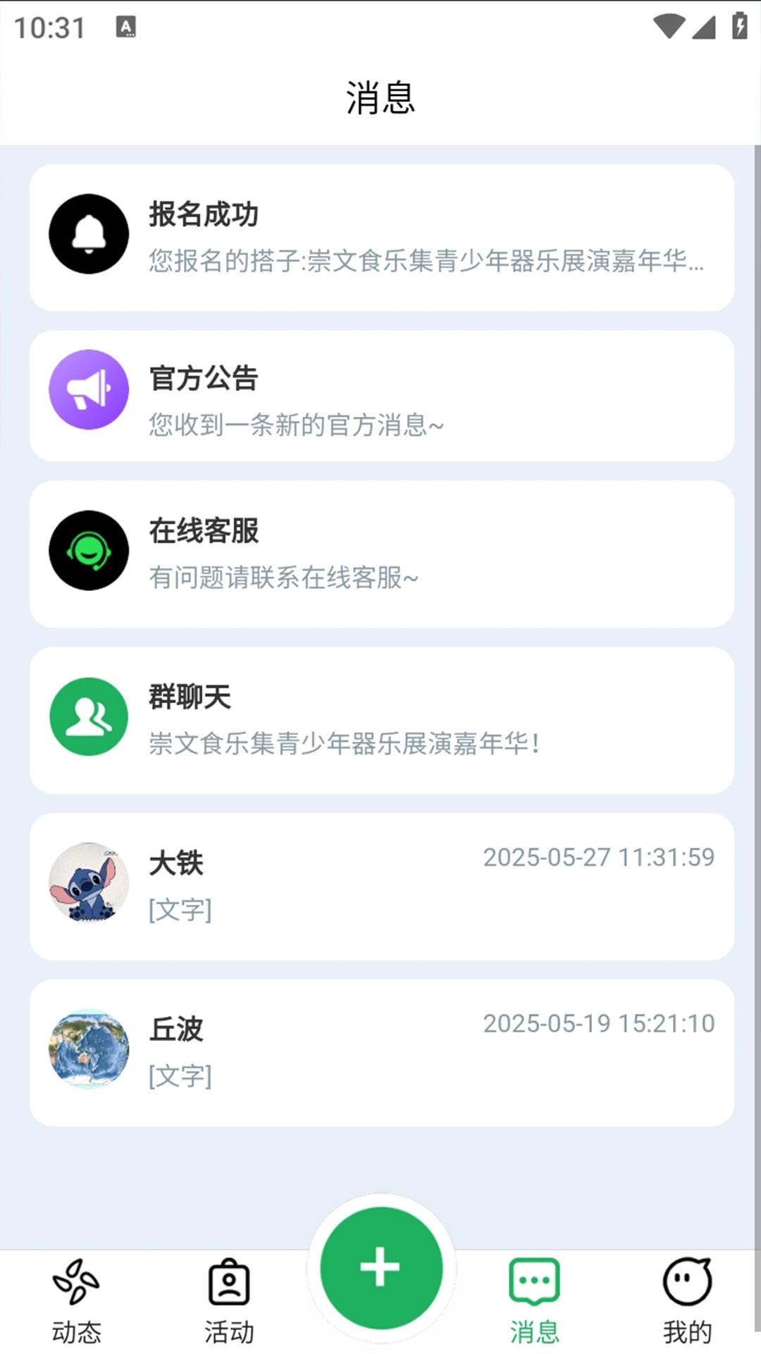 聚光岛app图2
