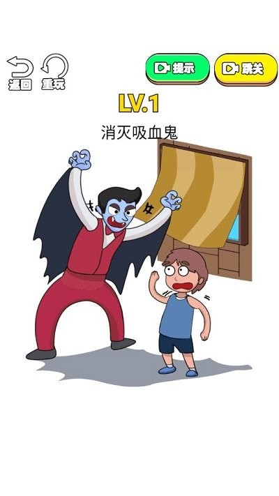 被你发现了游戏图3