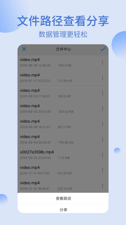 我的文件夹手机版