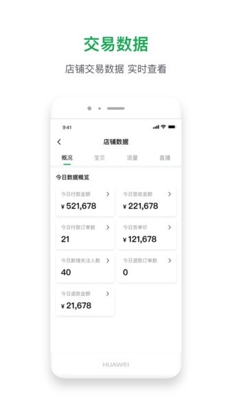 珠宝卖家助手app图3