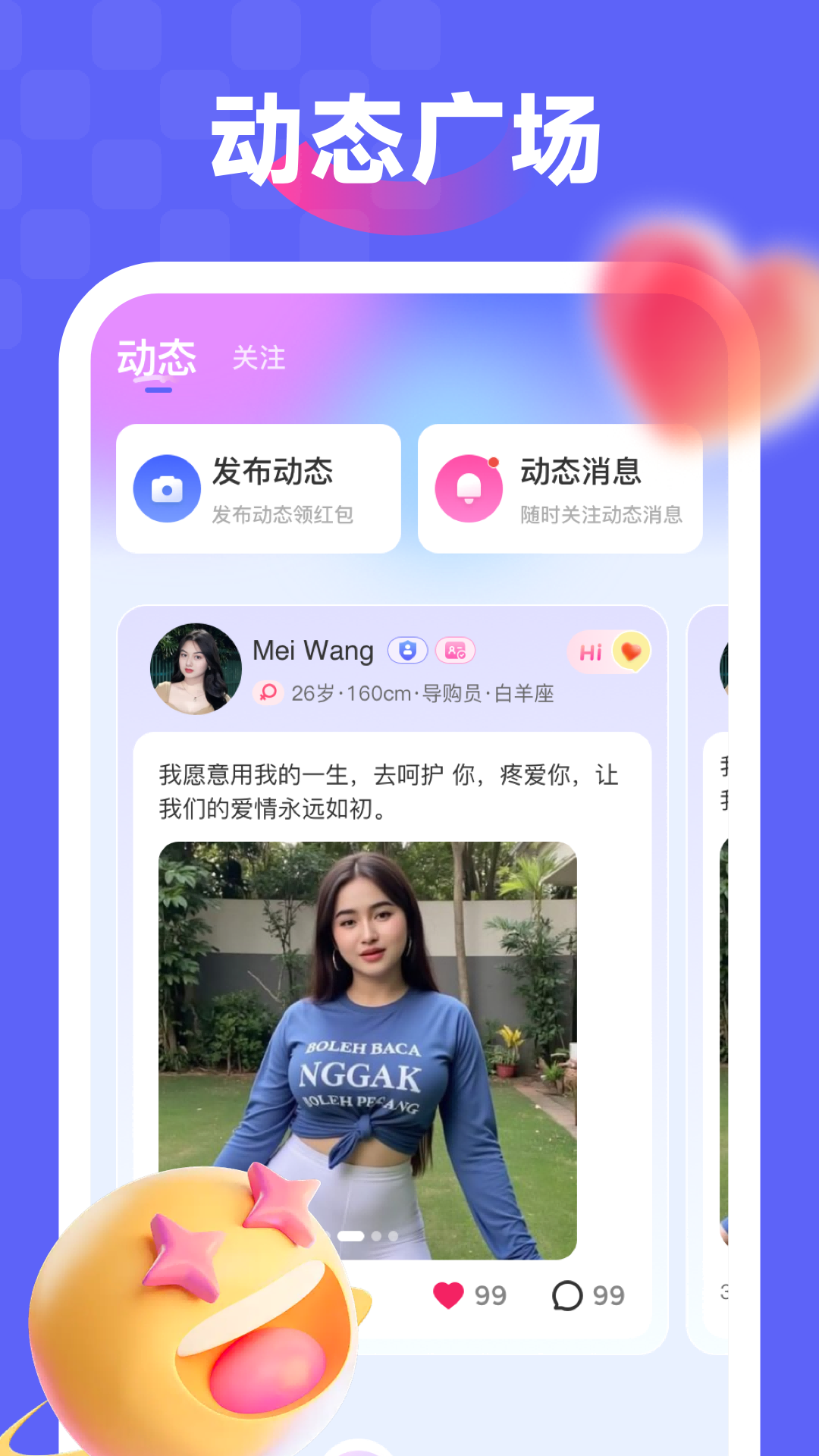 来伴app图2