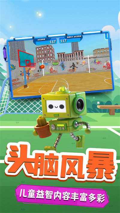 小鸡爱投篮官方版