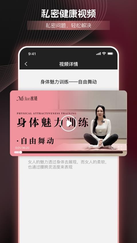 美链健康app