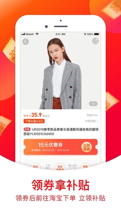 淘惠淘app