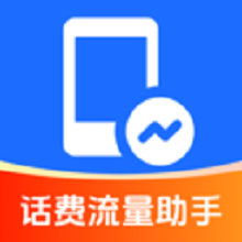 话费流量查询帮手软件图标