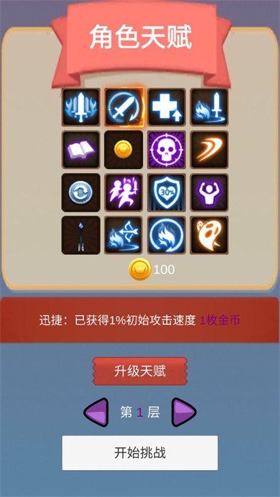 魔法弓箭手游戏