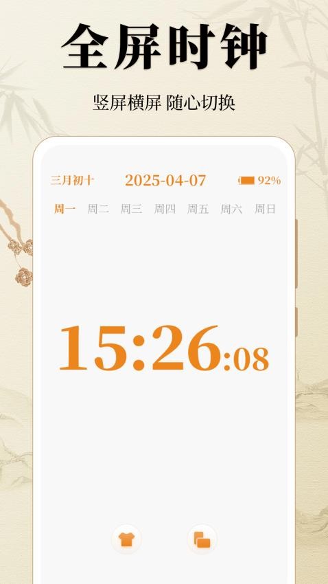 万年历88日历通app图2